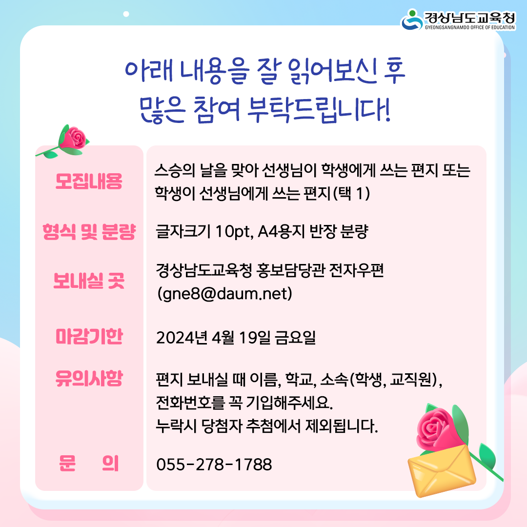 스승의 날 독자기고 카드뉴스 2면.png