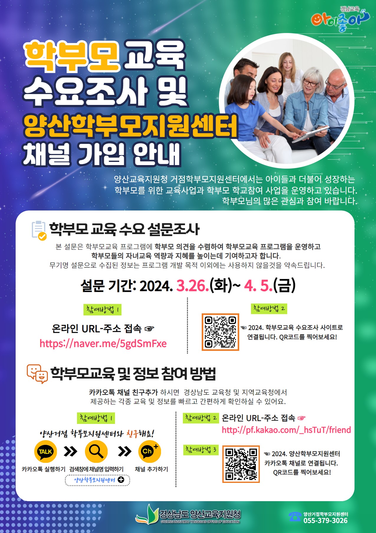 2024. 설문조사 및 센터 안내 홍보용 웹포스터.jpg