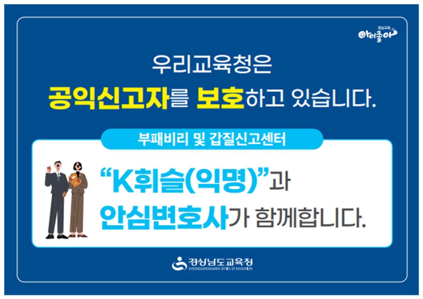 청렴 홍보 입간판 자료.jpg