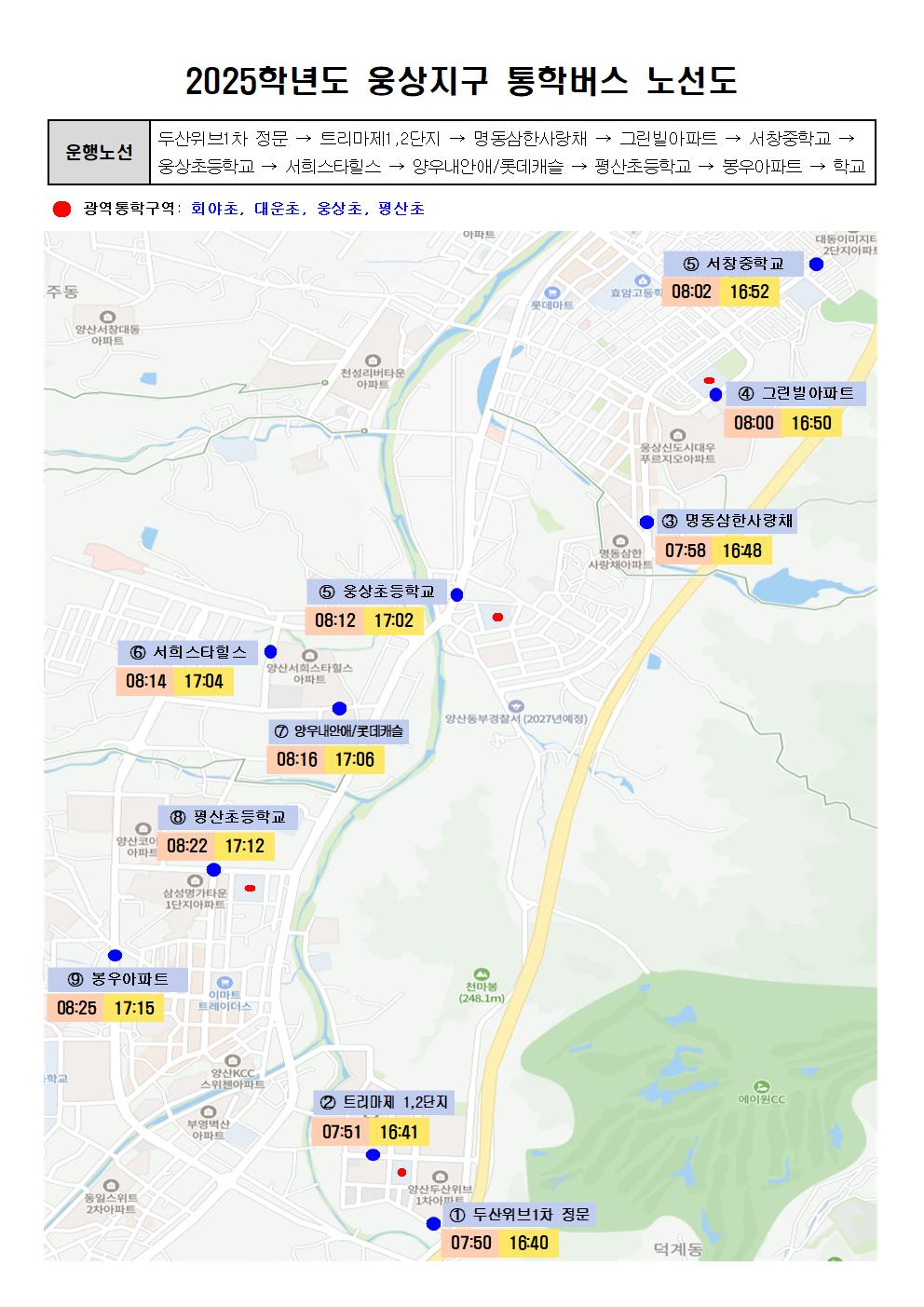 2호차 웅상지구 (1차 수정)001.jpg