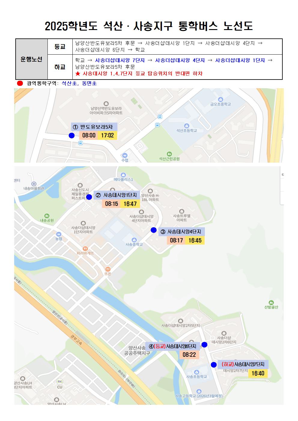 3호차 석산.사송지구001.jpg